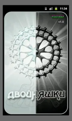 Двойняшки Гадание Оракул android App screenshot 5